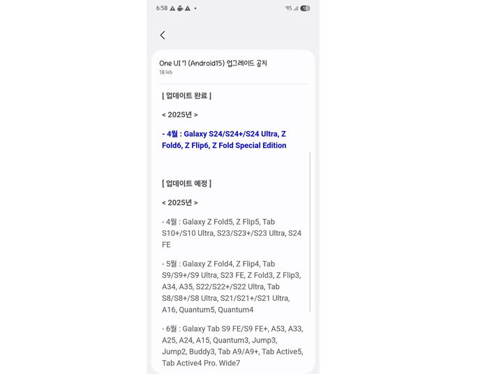 Un ui 7