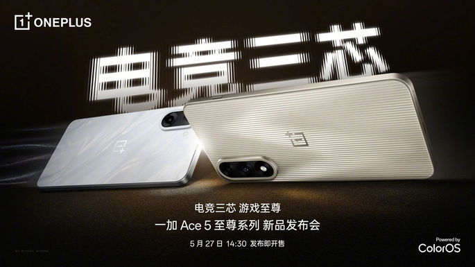 OnePlus Ace 5 Series