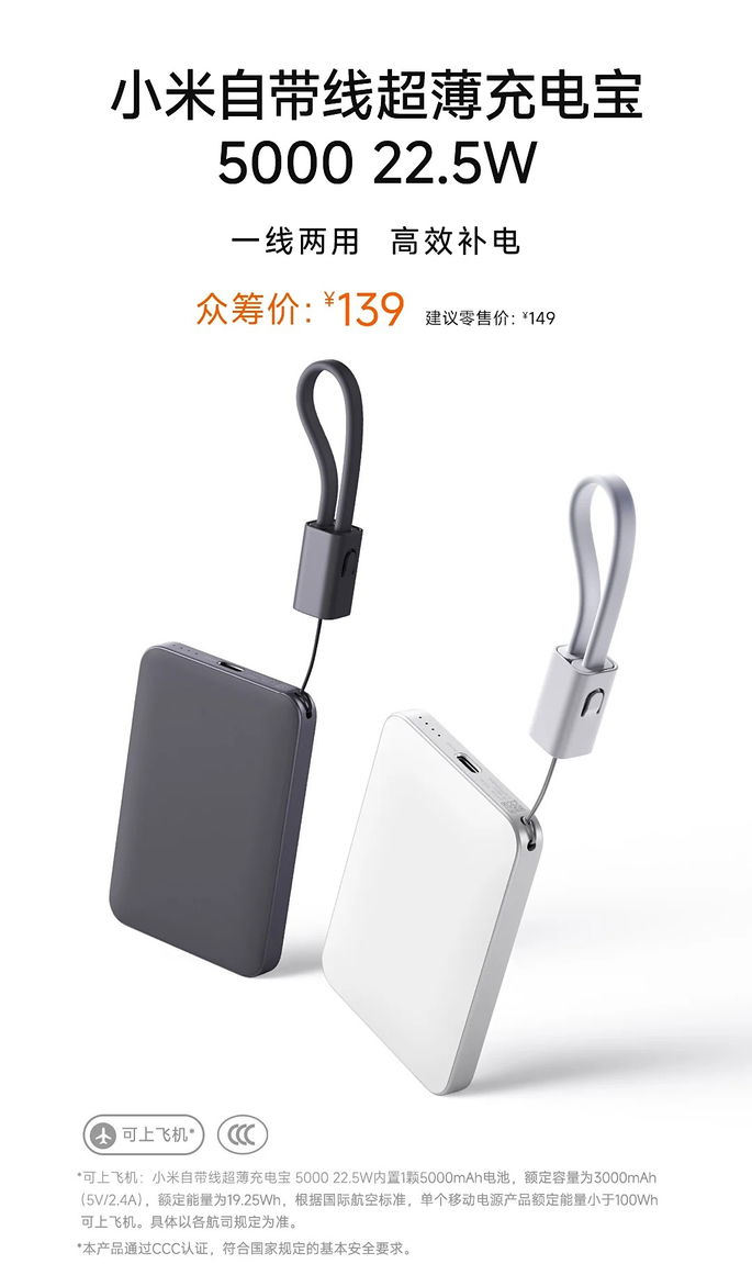 Xiaomi New Power Bank
