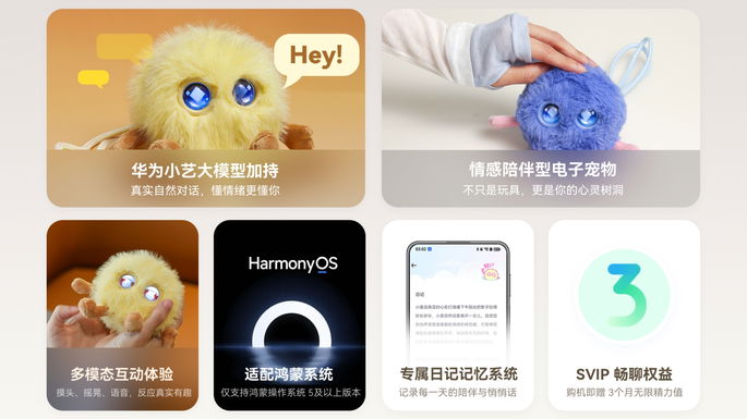 Huawei presenta su “Labubu” con IA emocional