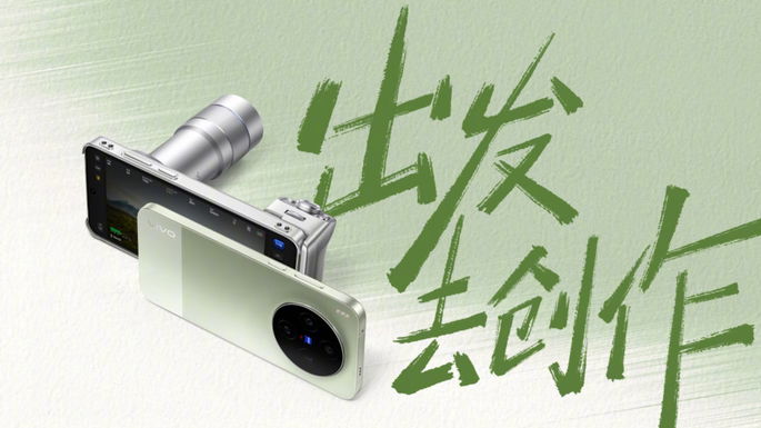 Vivo X300 Ultra