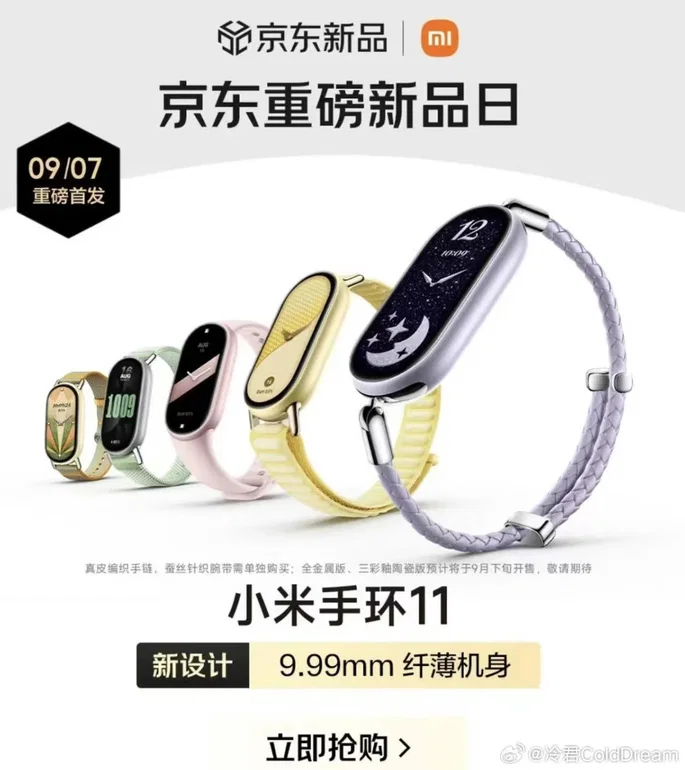 xiaomi mi banda11