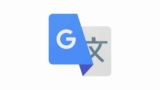 Google Translate obtiene superpoderes con IA: Traducir ya no es suficiente